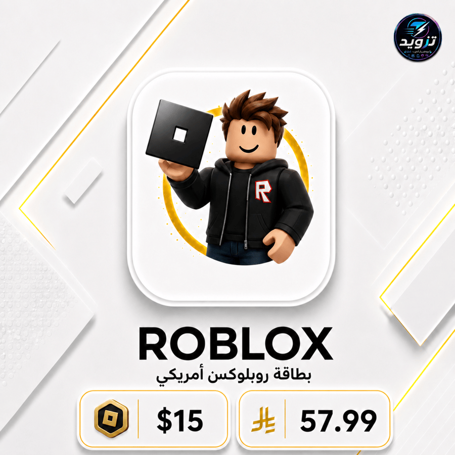 بطاقة 15$ روبلكس امريكي