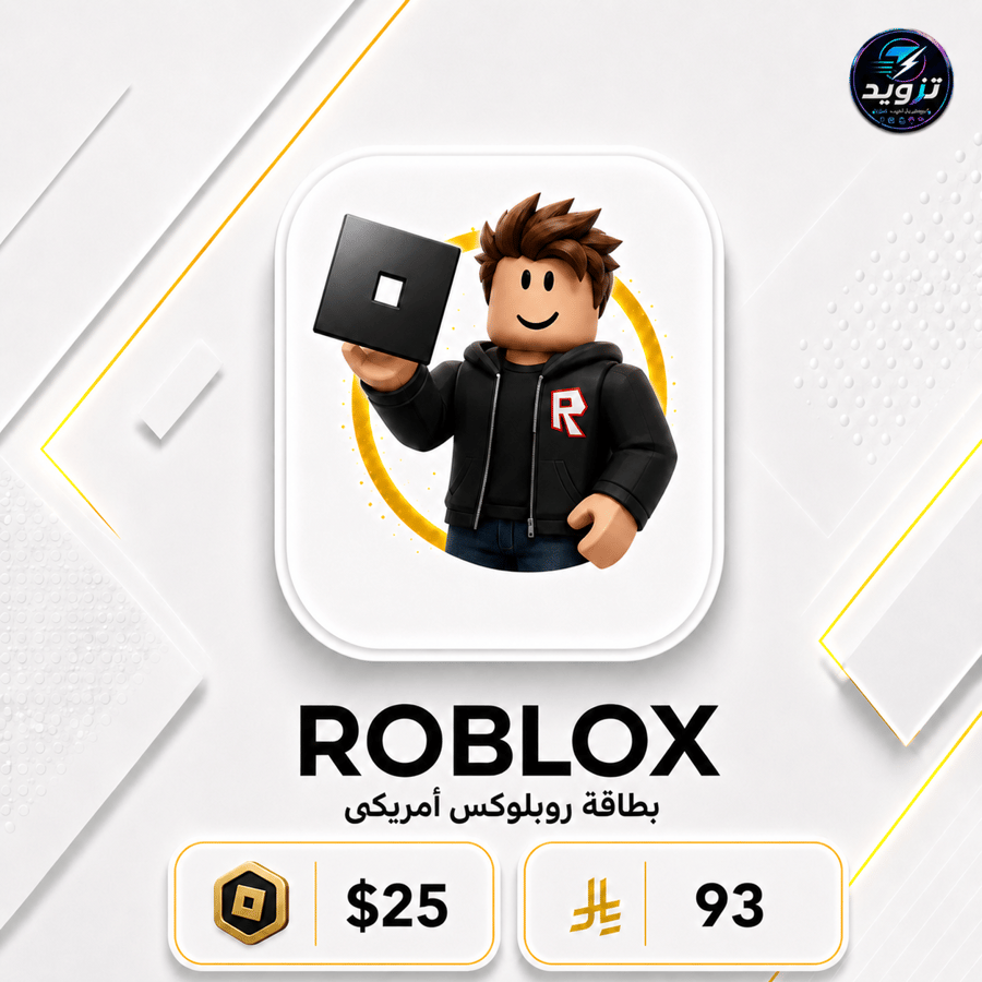 بطاقة 25$ روبلكس امريكي