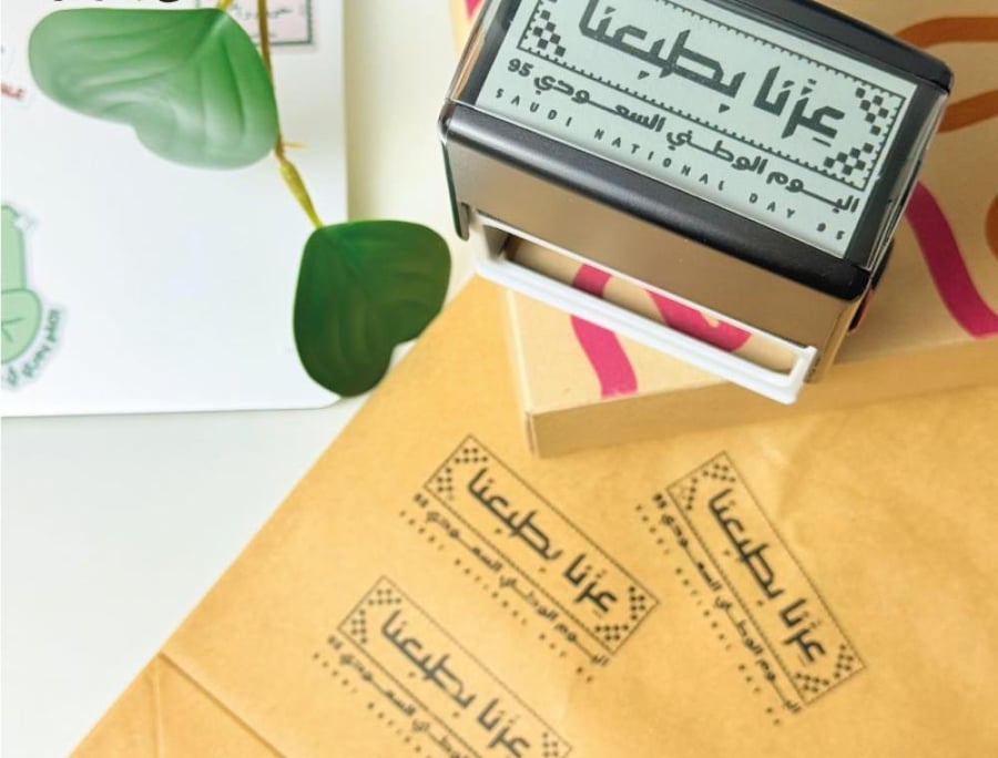 ختم بشعار اليوم الوطني
