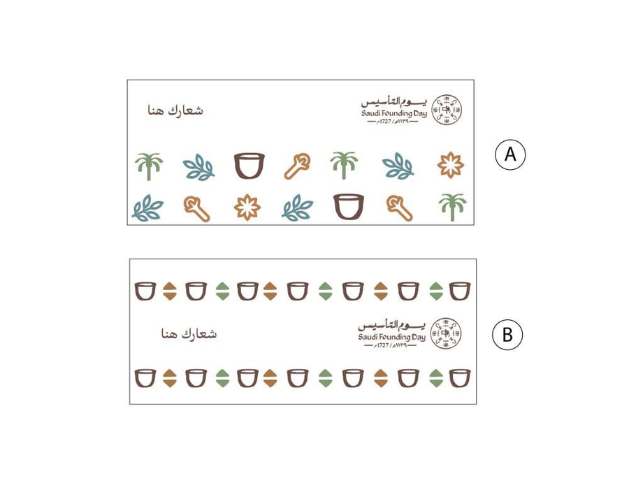 اكواب يوم التأسيس (12 كوب سيراميك)