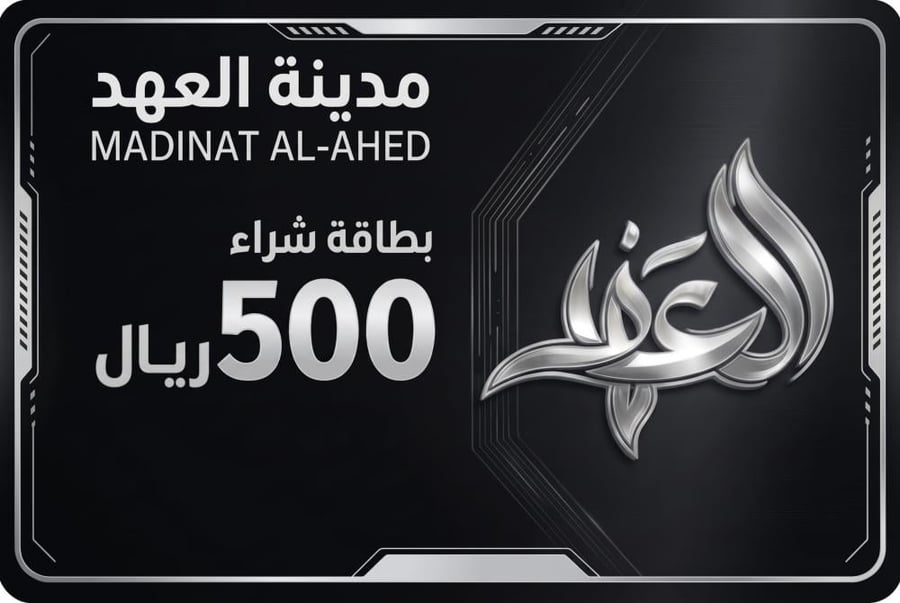 كود شحن 500 ريال