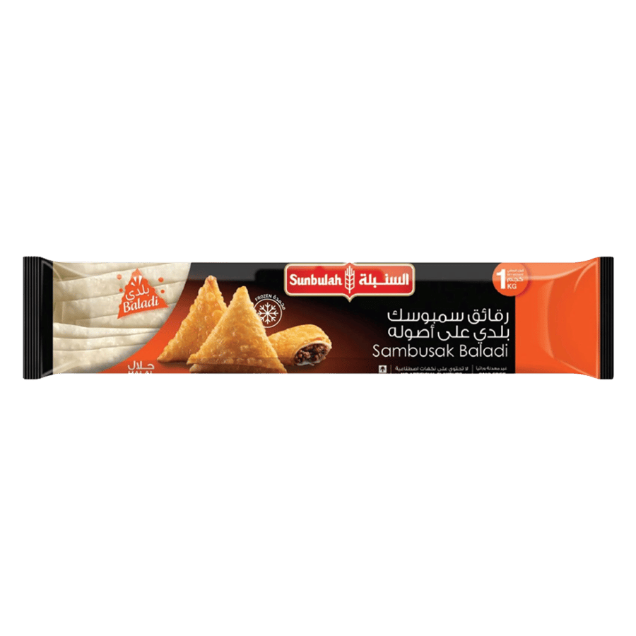 بلدي سمبوسك 1كيلو السنبلة