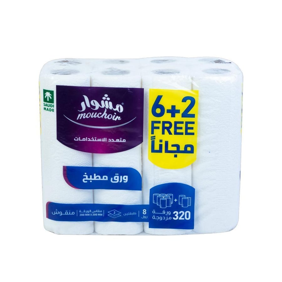 مشوار ورق مطبخ320ورقة6+2