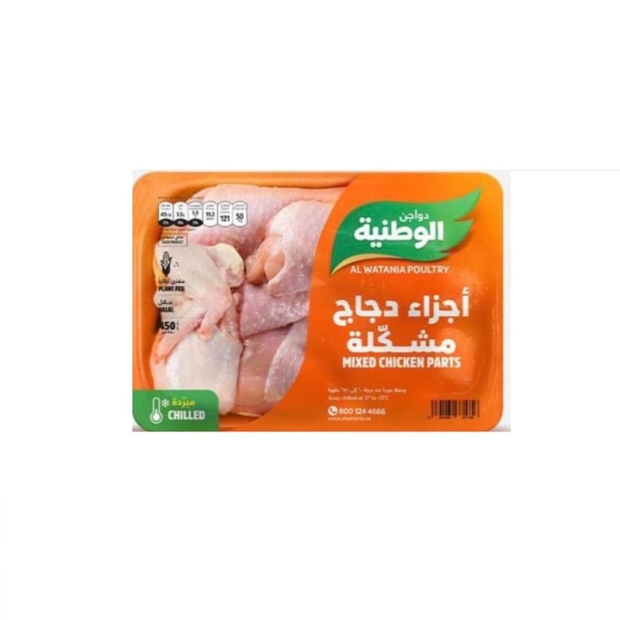 اجزا دجاج مشكلة الوطنية مبرد 900غ