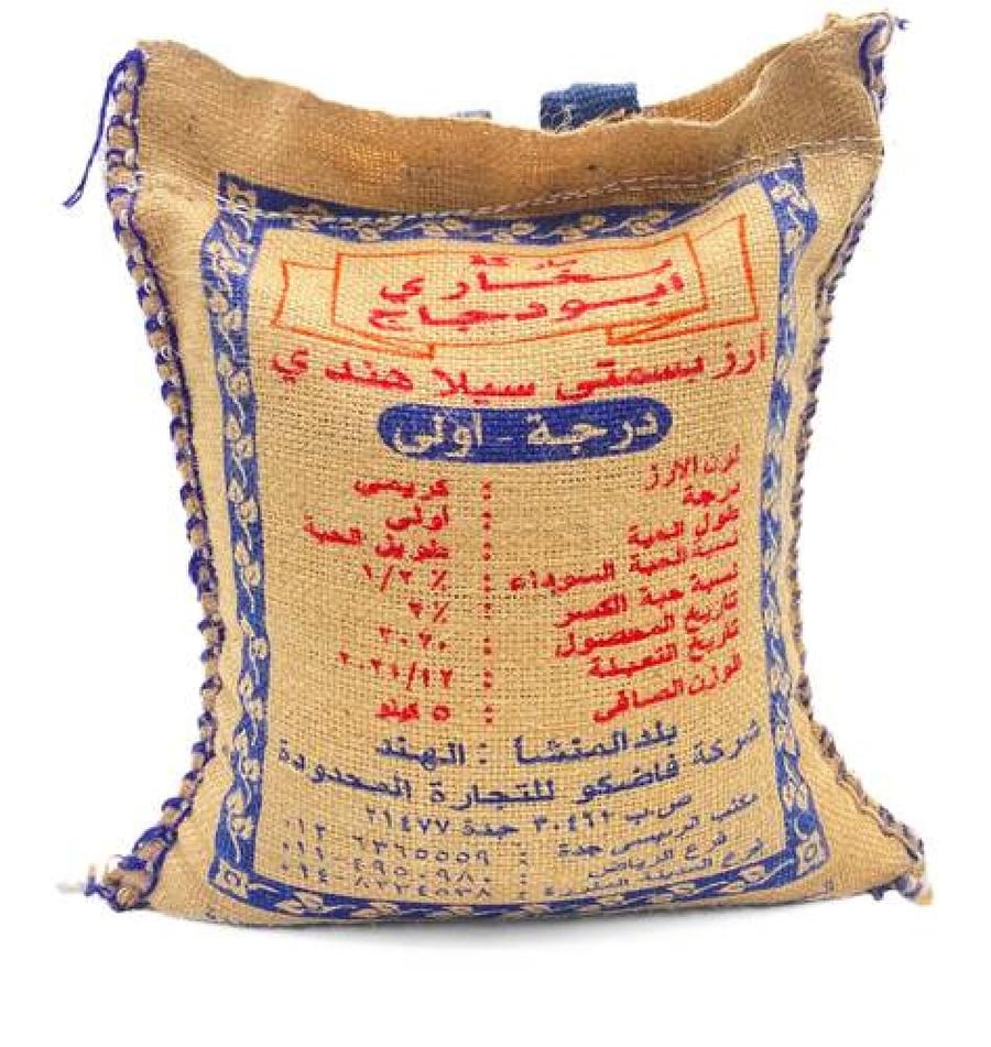 ارز مزه هندي بخاري ابو دجاج 5كيلو