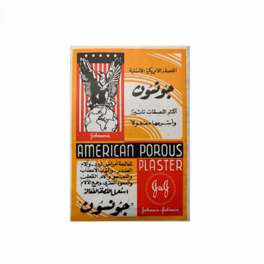 اللصقة الامريكية جونسون