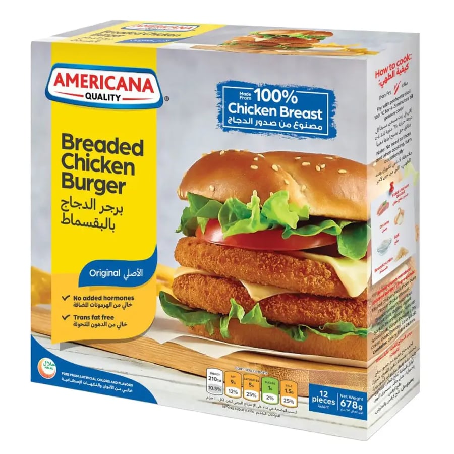برجر دجاج بالبقسماط امريكانا678غ