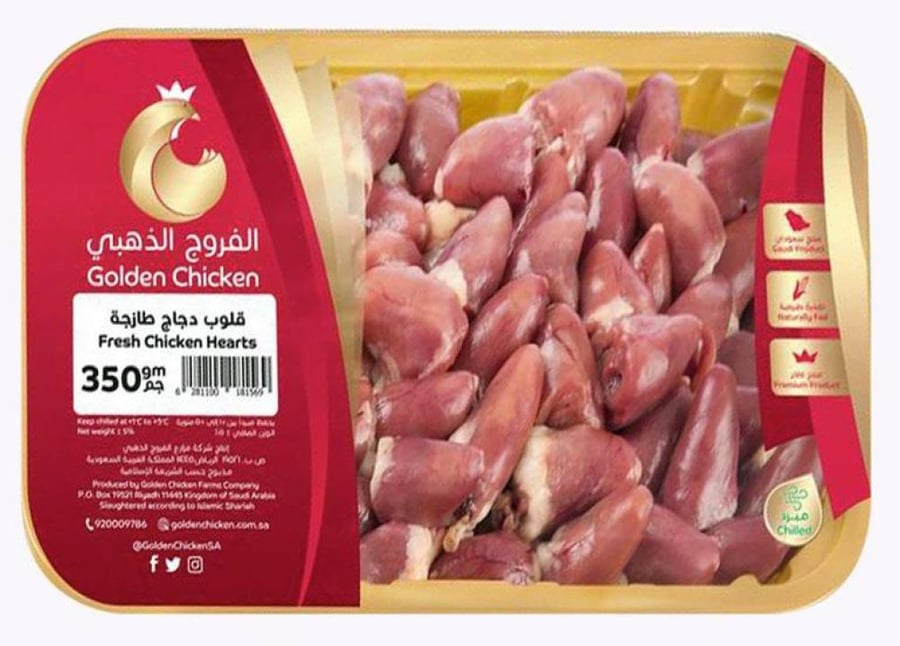 قلوب دجاج الفروج مبرد350غ