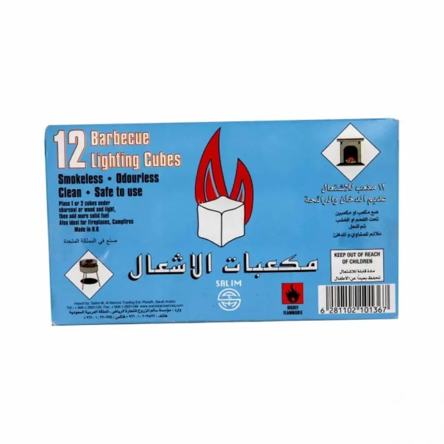 مكعبات الاشعال 12 مكعب ولاعة فحم صغير