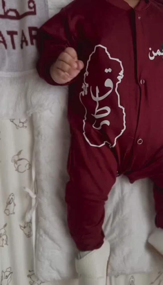 بربتوز أطفال قطري