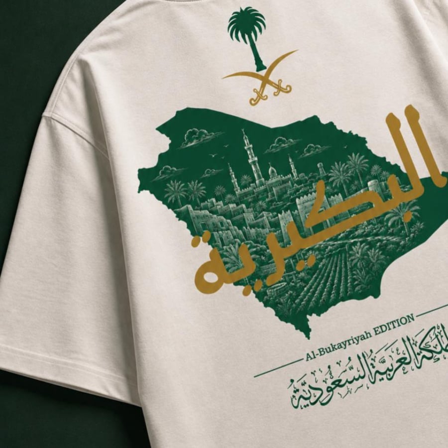 تيشيرت بلادي مدينتي- البكيرية