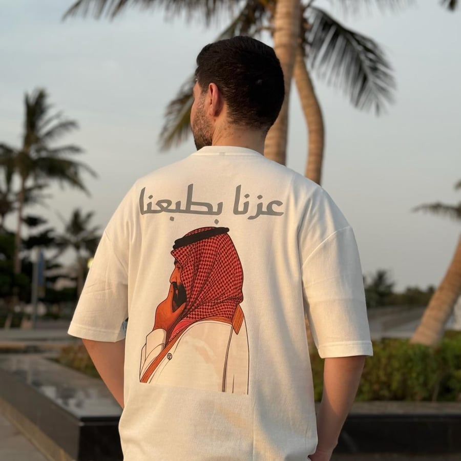 تيشيرت عزنا بطبعنا ( طباعة عاكسة )