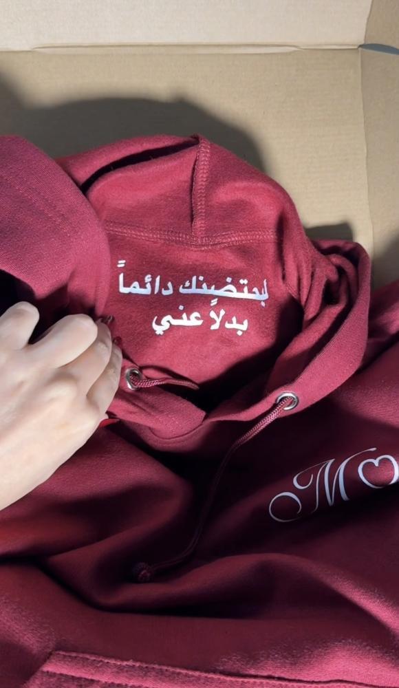 هودي ليحتضنك دائماً بدلاً عني -أنيق