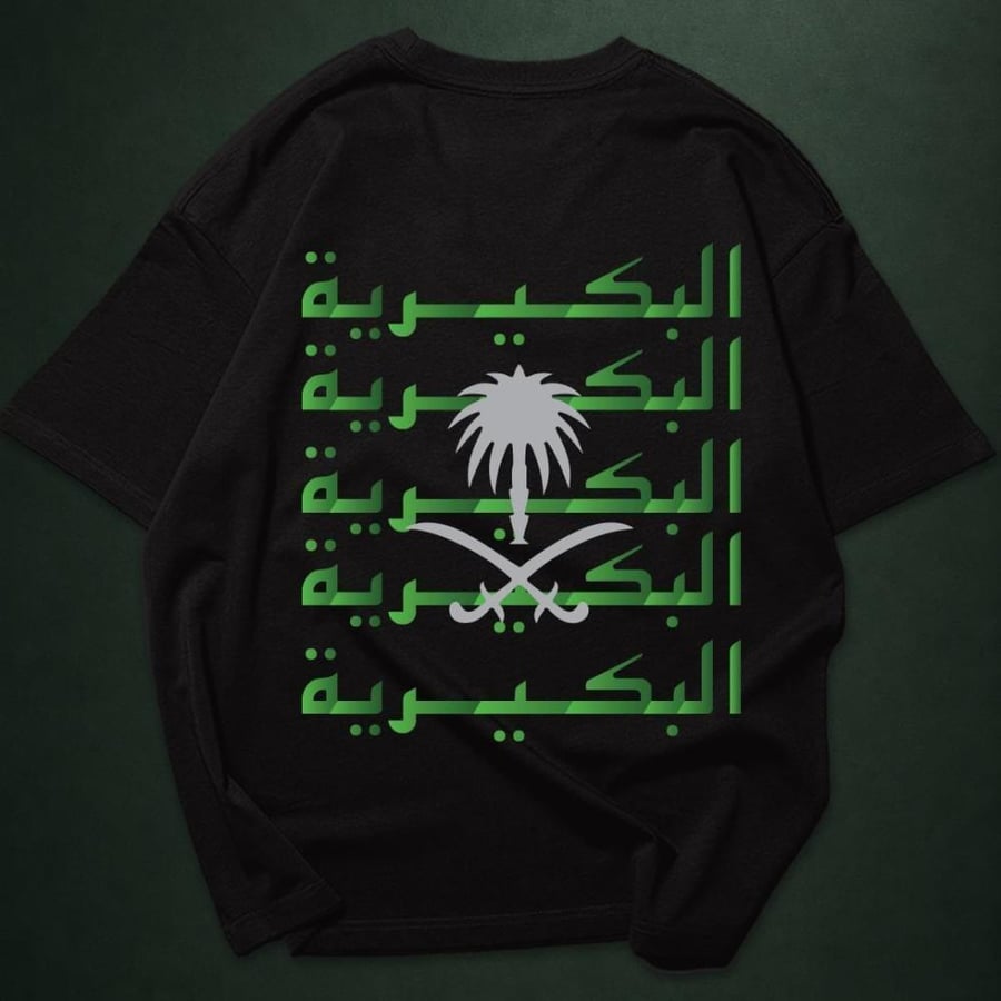 تيشيرت أسم مدينتك ٢