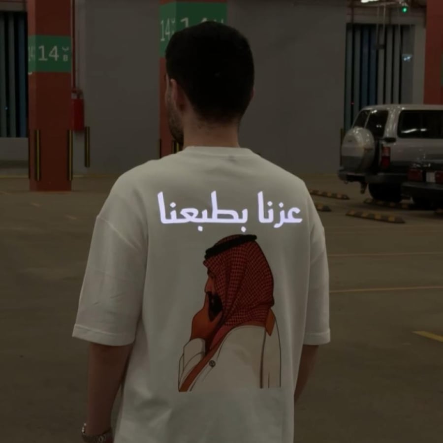 تيشيرت عزنا بطبعنا ( طباعة عاكسة )