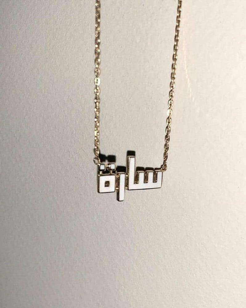 سلسال حب تصميم الاسم مع الون الأبيض
