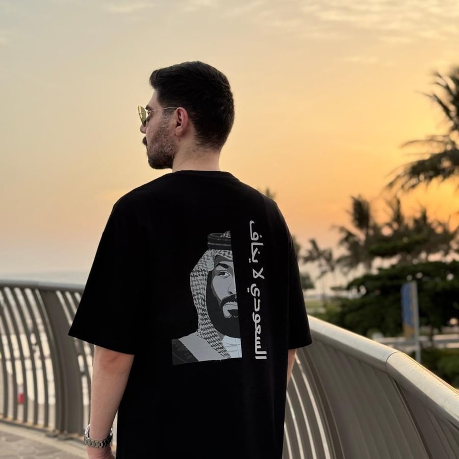 تيشيرت السعودي لا يخاف