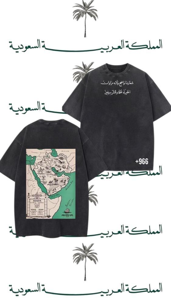T-shirt Saudi