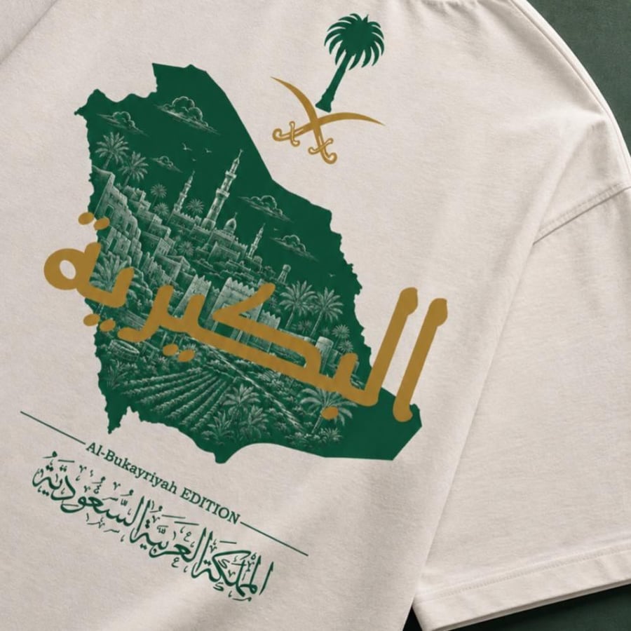 تيشيرت بلادي مدينتي- البكيرية