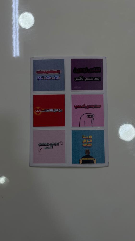 استكرات خاصه - ورينا عرش اكتافك