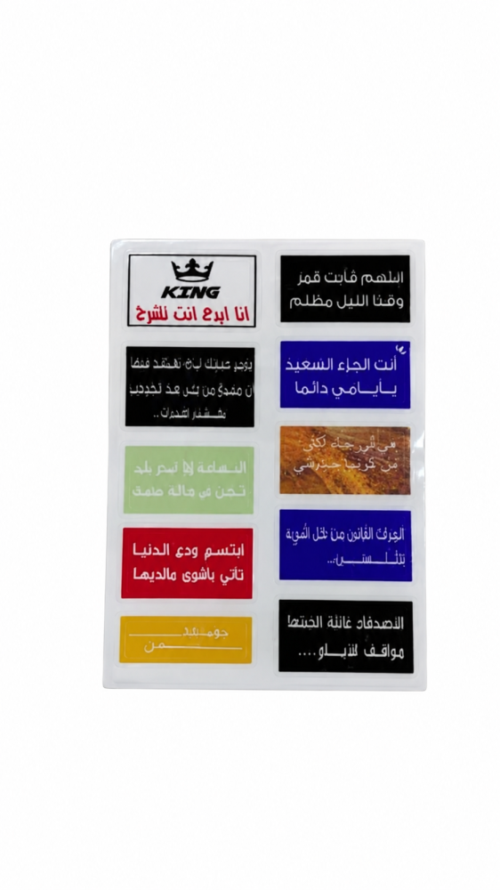 استكرات خاصه - انا ابدع انت تتفرج