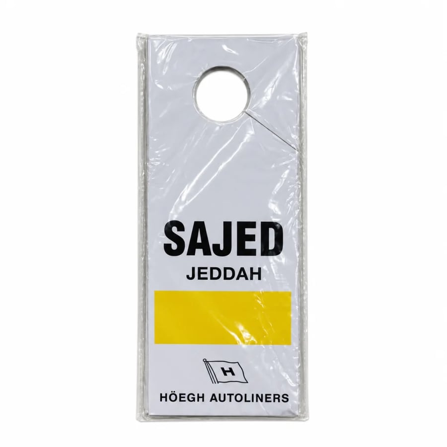 تعليقة ساجد طويل