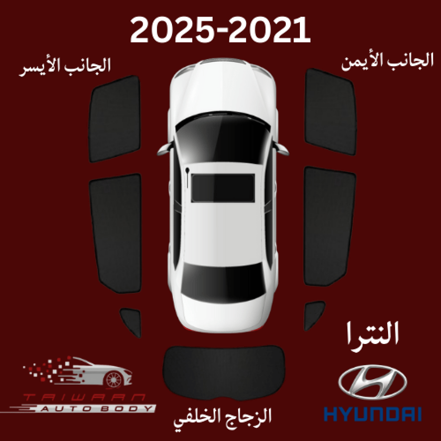 ستاير هونداي النترا 2025-2021