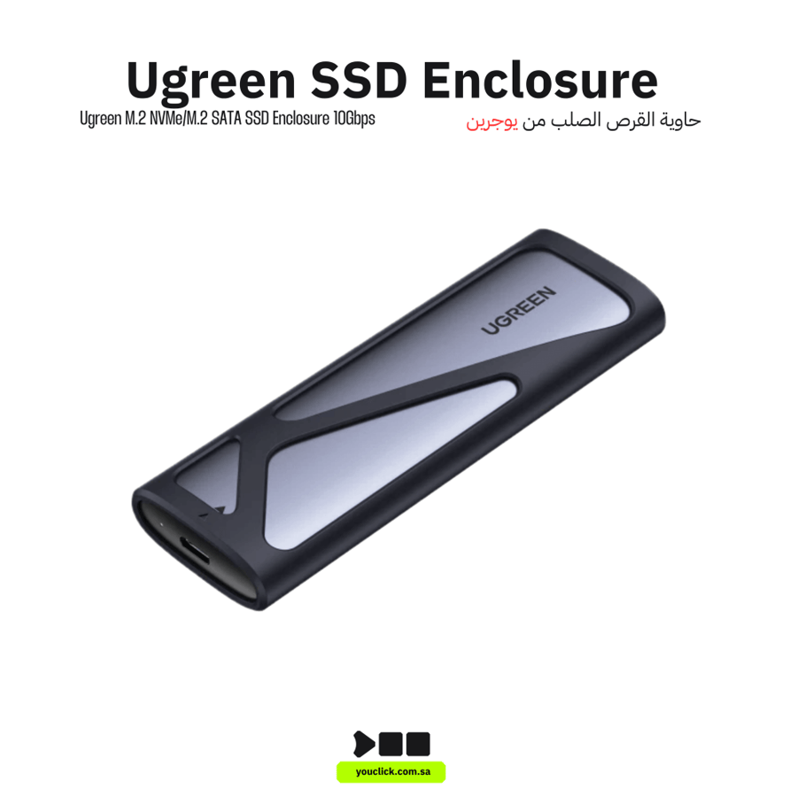 حاوية هارد SSD