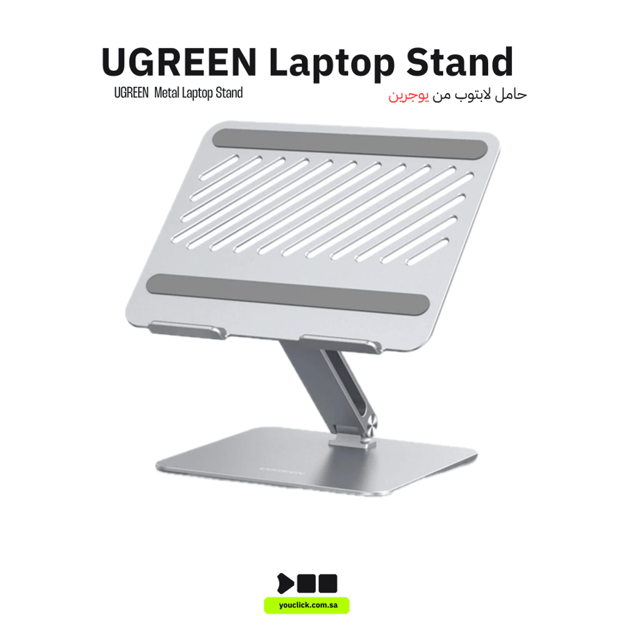 حامل لابتوب قابل للتعديل
