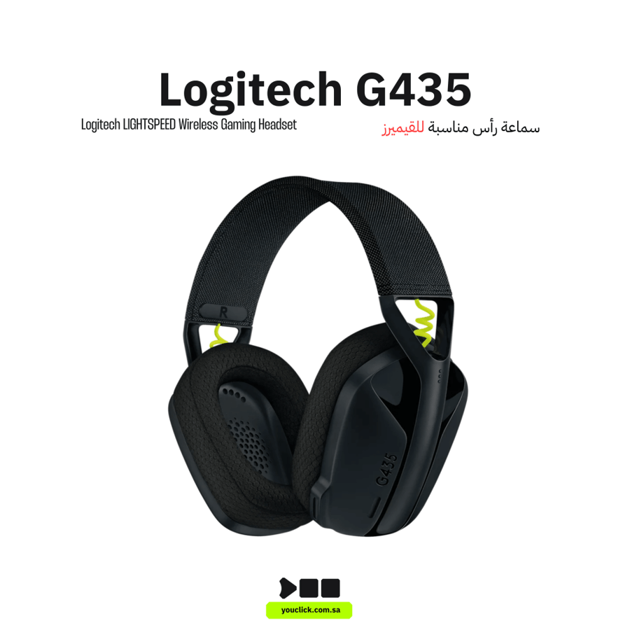 سماعة العاب لاسلكية لوجيتك