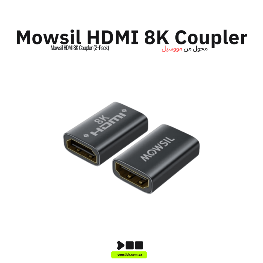 موصل HDMI 8K من موسيل (عبوة من قطعتين)، محول HDMI أنثى إلى أنثى، يدعم دقة 8K بمعدل 60 هرتز، ودقة 4K بمعدل 120 هرتز، وسرعة نقل بيانات 48 جيجابت في الثانية، وتقنية HDR، وتقنية ARC، وHDMI 2.1، معزز/مكرر إشارة، مصنوع من سبائك الألومنيوم، موسع لكابلات HDMI | M