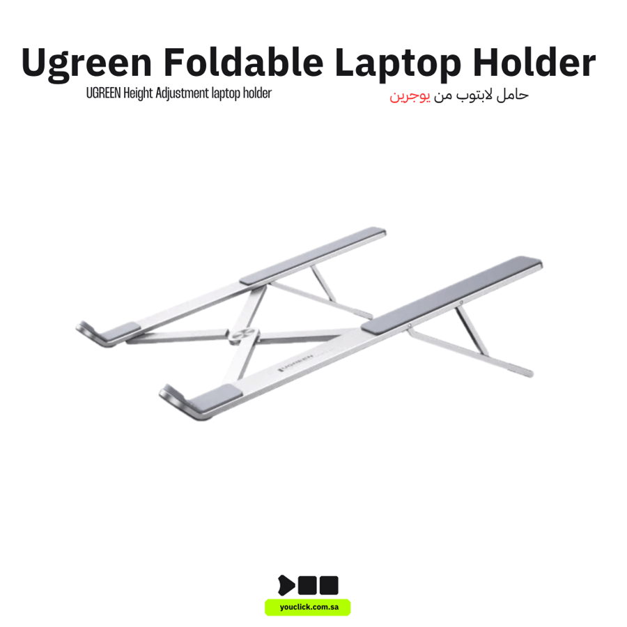 حامل لاب توب قابل للطي