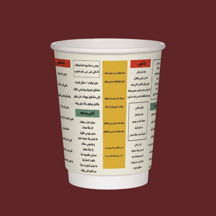 كوب فضل شاكر