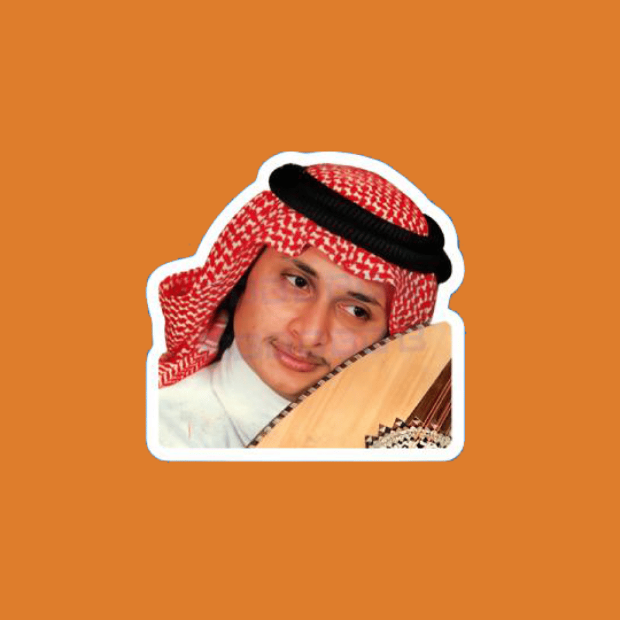 ستيكرز عبدالمجيد عبدالله