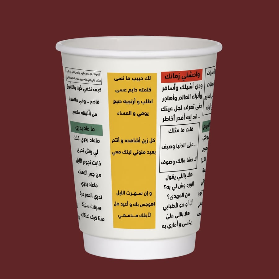 كوب محمد عبده