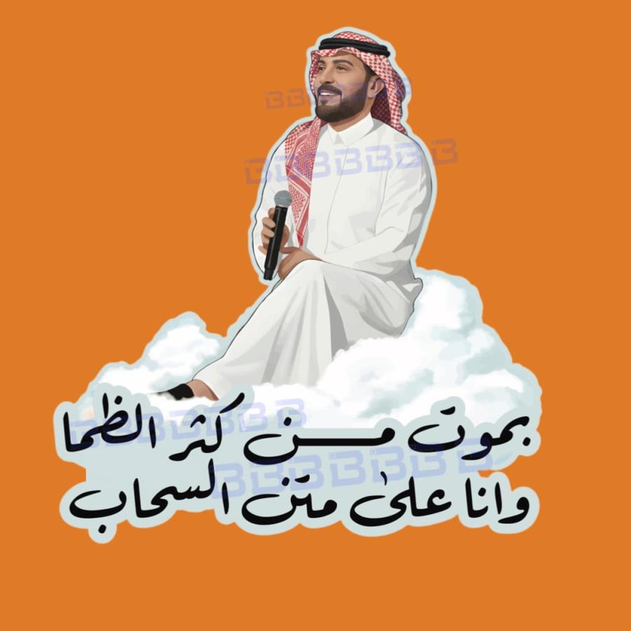ستيكرز ماجد المهندس