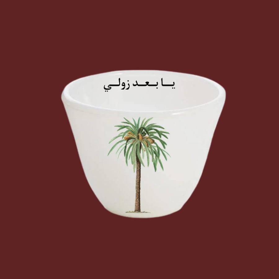 فنجال | يابعد زولي