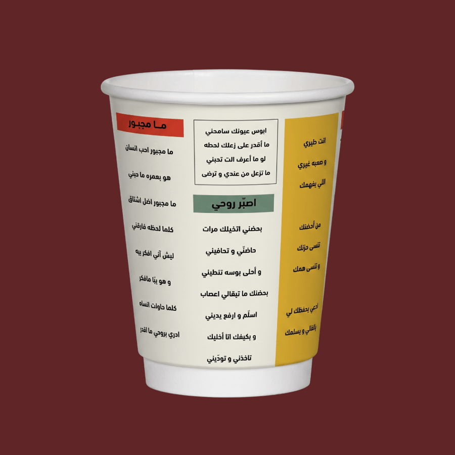 كوب محمد عبدالجبار