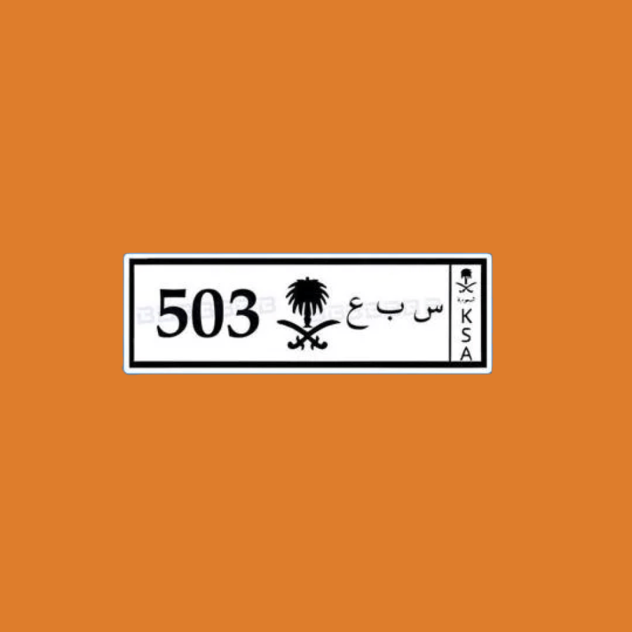 ستيكرز لوحة سبيع