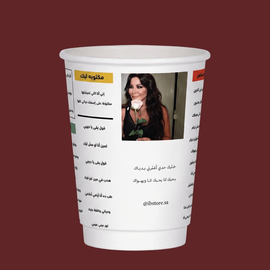 كوب اليسا