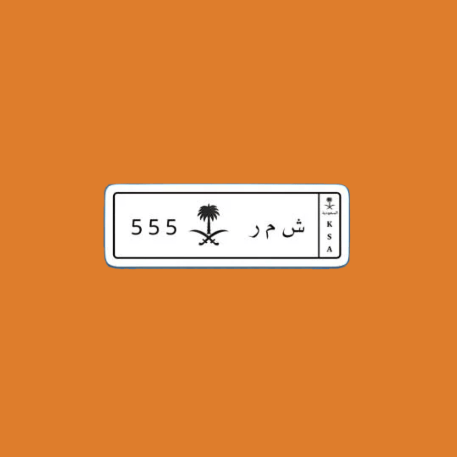 ستيكرز لوحة شمر