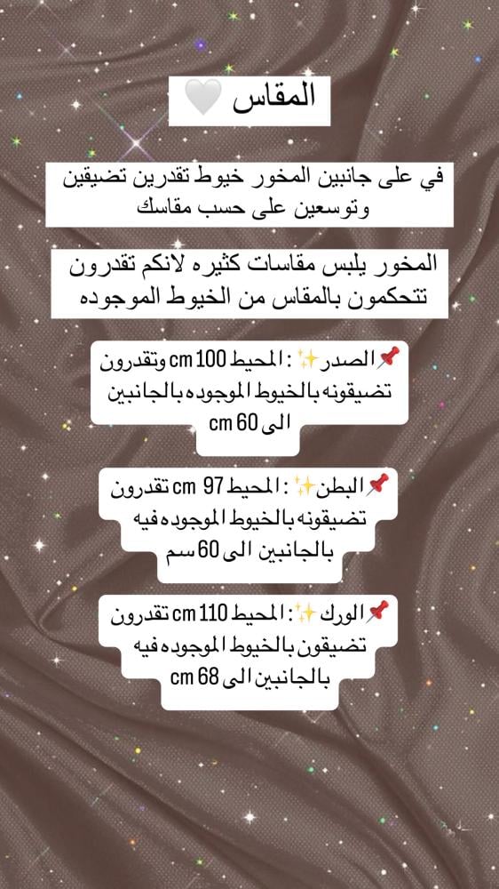 مخور lara جاهز مخيط مُزين بالخرز والكريستال والخيوط بالجانبين