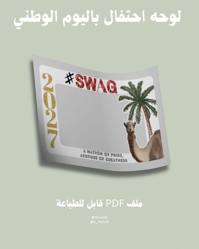 لوحة تصوير سنيور 2027