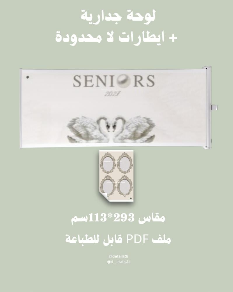 لوحة جدارية مع ايطارات لا محدودة