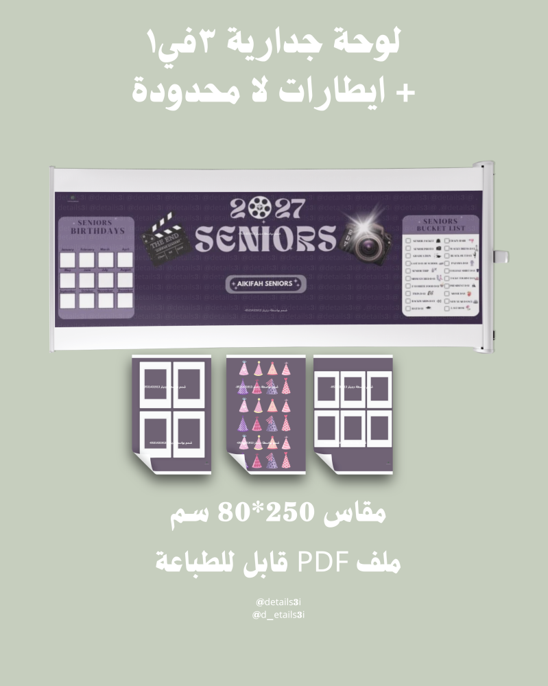 لوحة جدارية وتقويم الميلاد وفعاليات السنيور مع ايطارات لا محدودة