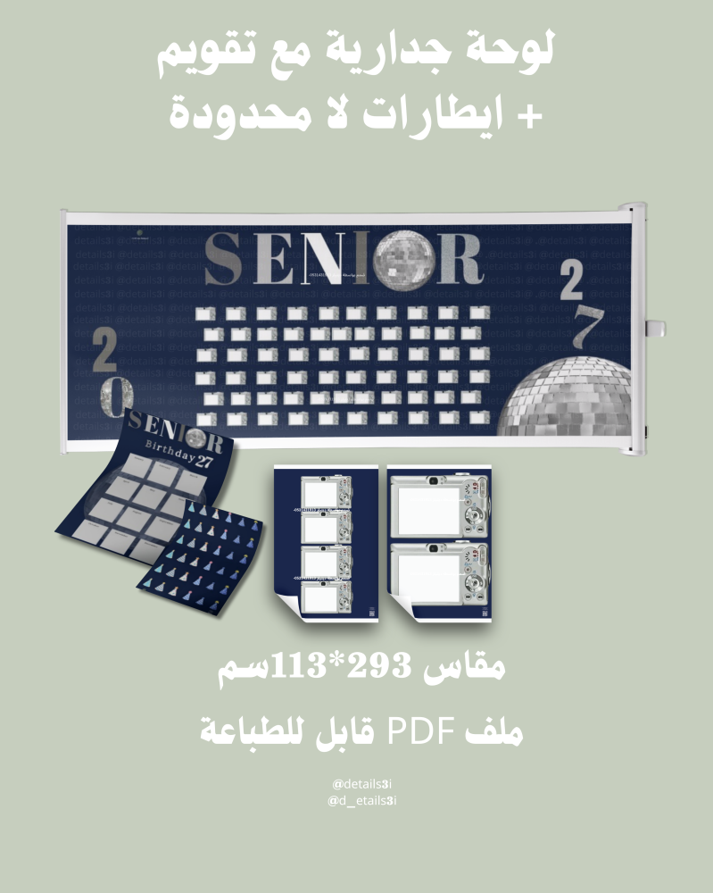 لوحة جدارية وتقويم الميلاد مع ايطارات لا محدودة