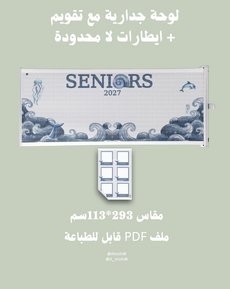 لوحة جدارية مع ايطارات لا محدودة