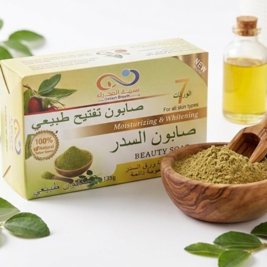 صابون السدر