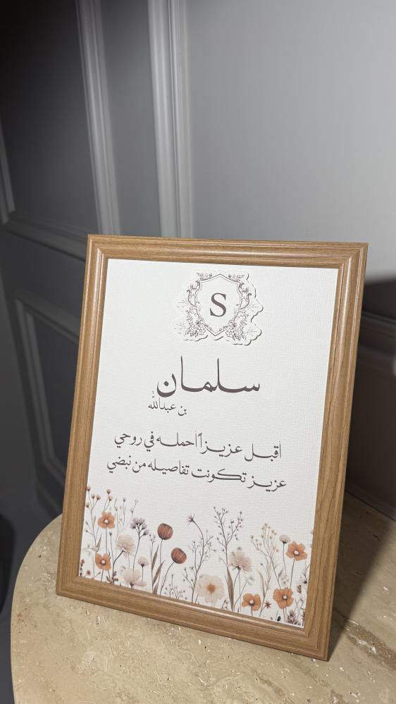 برواز استقبال بورق القطن