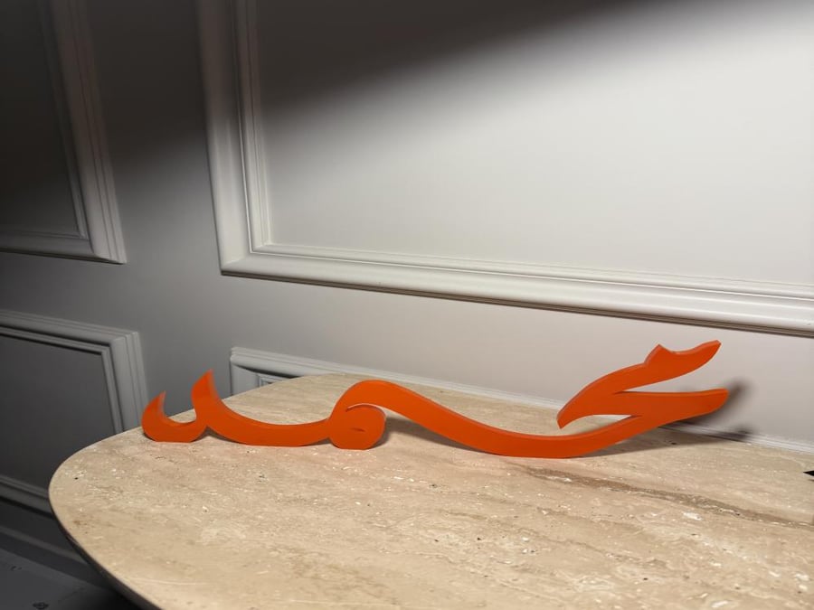 اسم 3D مقاس ٤٠ سم